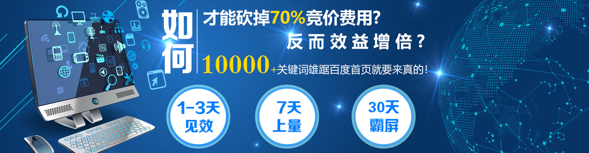 大宁百度竞价运营