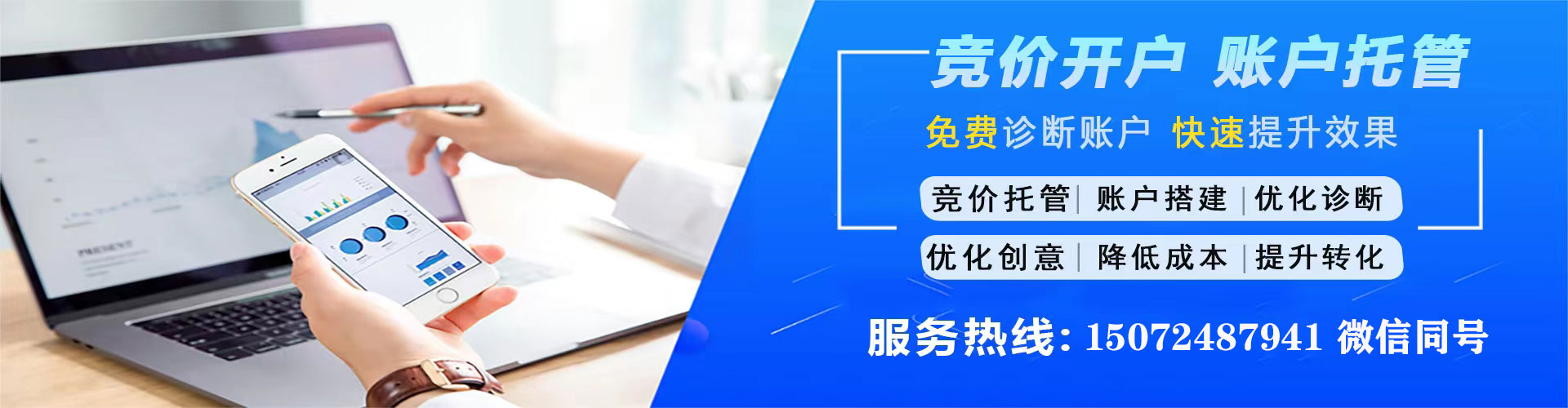 大宁竞价广告
